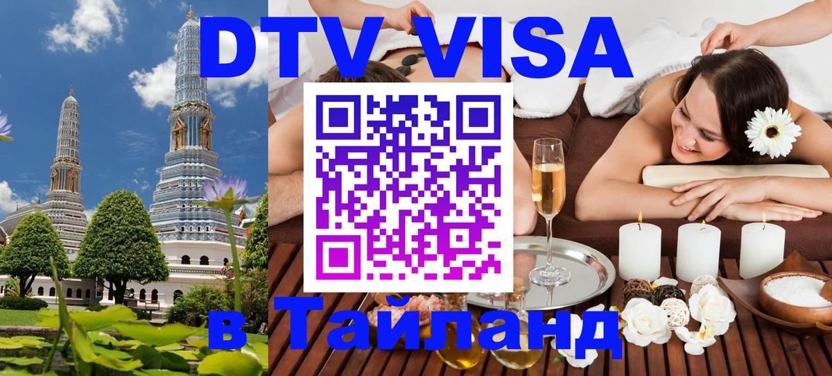 Сколько стоит DTV виза — актуальные цены, оформление даже без документов - 05.10.2025 